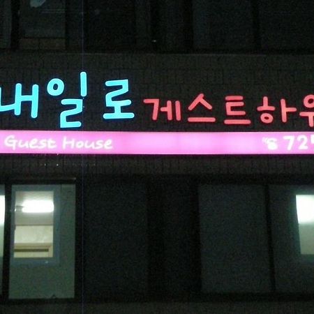 Railro Guesthouse Suncheon Εξωτερικό φωτογραφία